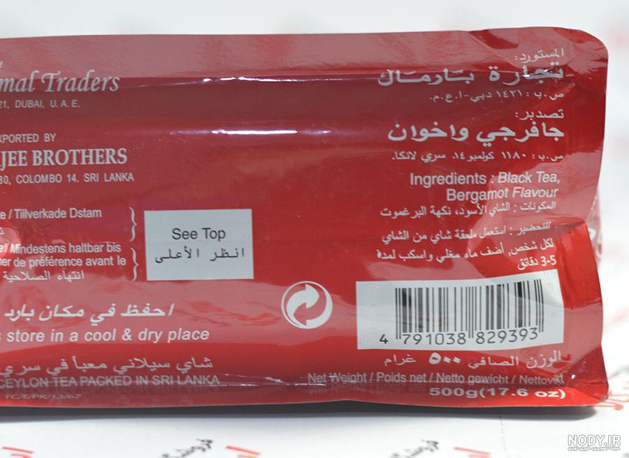 قیمت چای طبیعت قرعه کشی قیمت چای طبیعت قرعه کشی