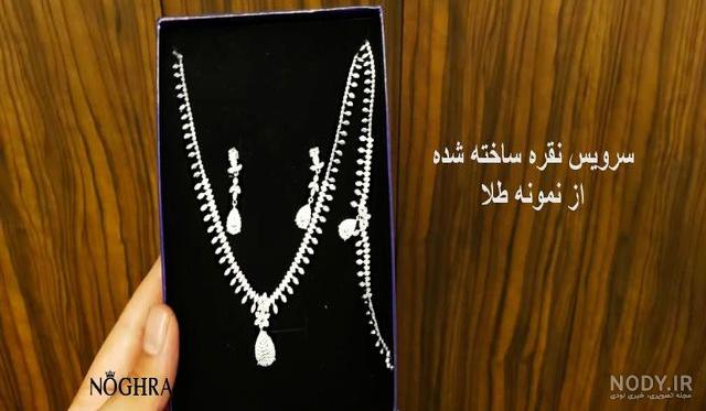 لیست قیمت سرویس نقره لیست قیمت سرویس نقره