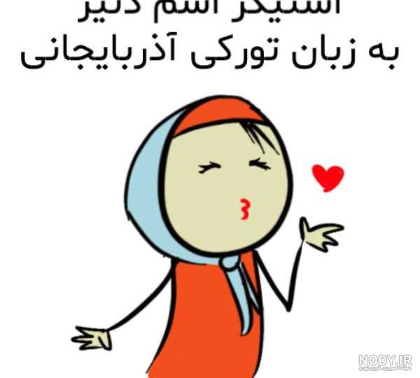 متن تولدت مبارک رفیق