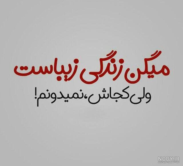 متن خواهر ندارم ولی تو رو دارم
