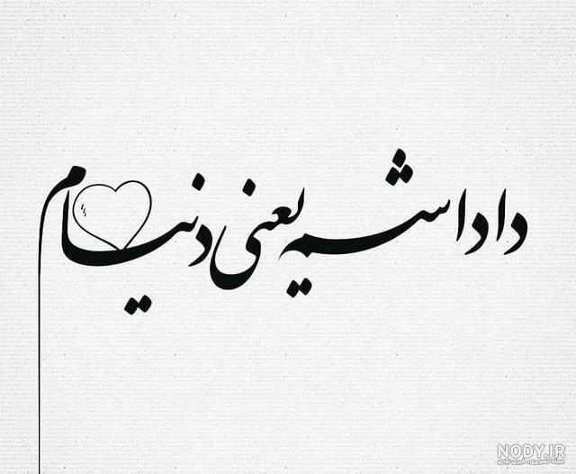 متن در مورد برادر متن در مورد برادر