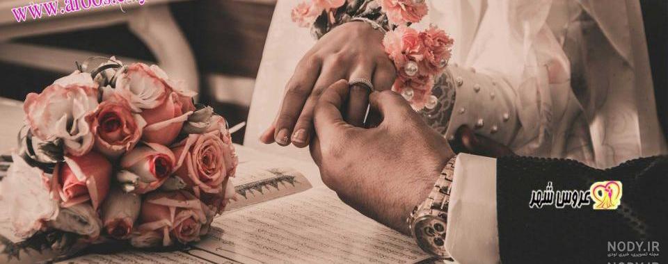 محضری عروس ژست عکس عقد محضری محضری عروس ژست عکس عقد محضری