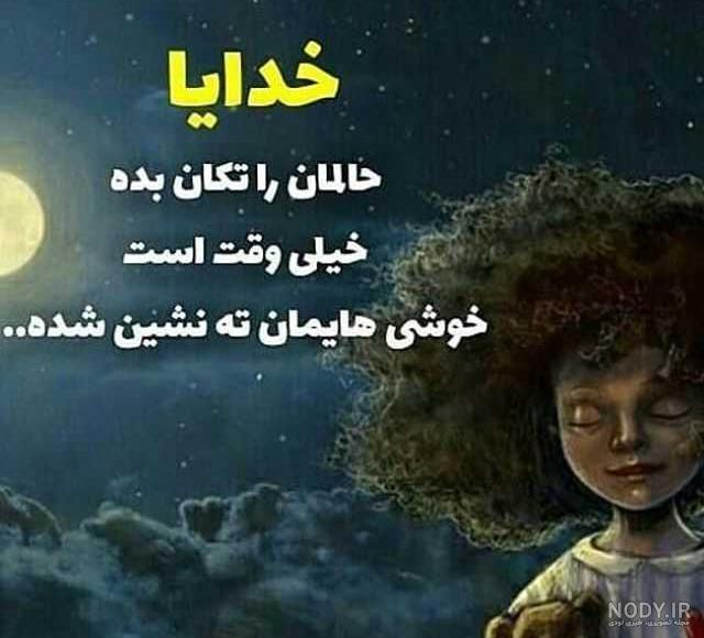 مناجات خدایا کمکم کن