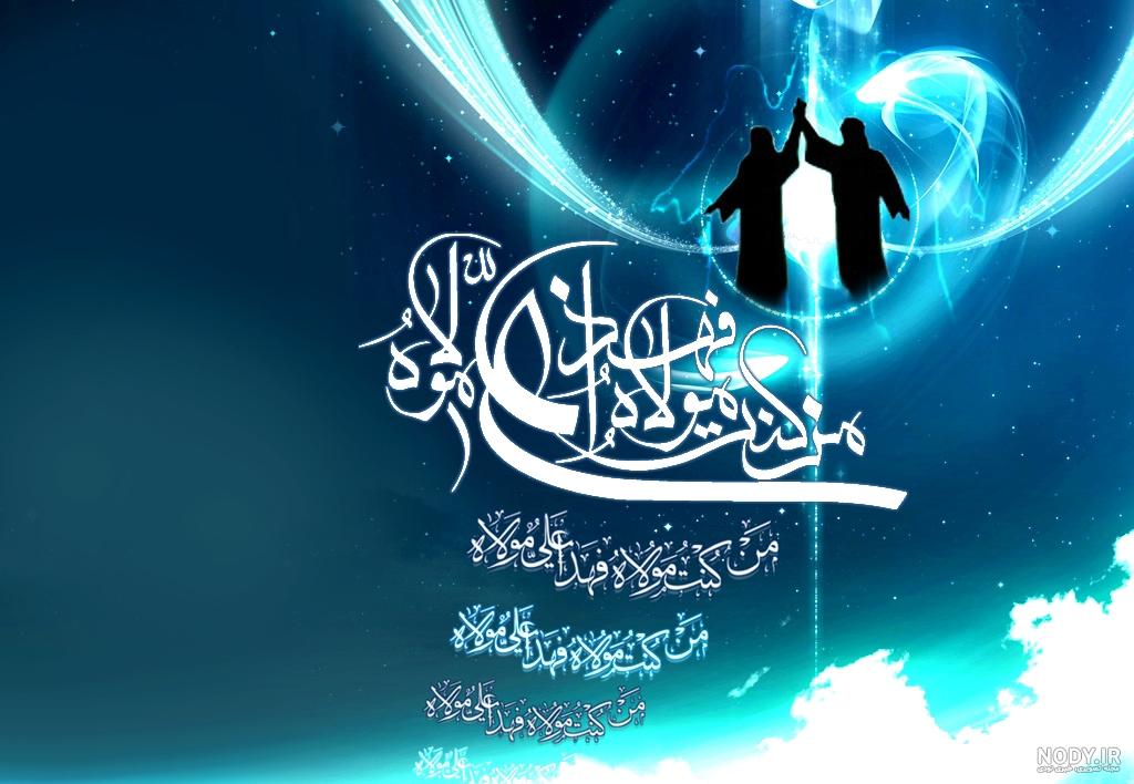 نقاشی عید غدیر خم