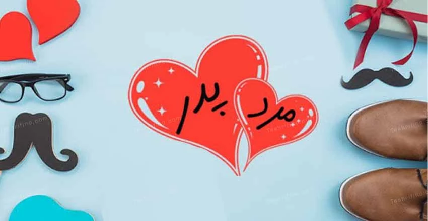 نقاشی یا کاردستی برای روز پدر