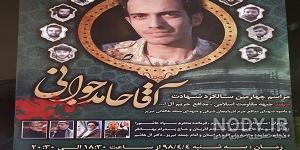 وصیت نامه شهید حامد جوانی وصیت نامه شهید حامد جوانی