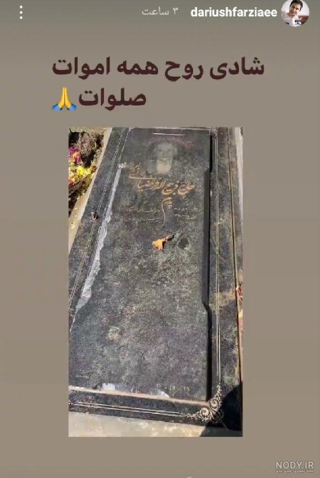 پدر عمو پورنگ کیست پدر عمو پورنگ کیست
