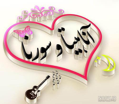 پروفایل اسمی هانیه