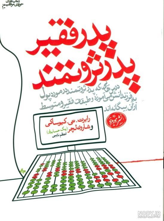 پروفایل پولدار و فقیر