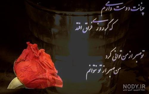 پیام تسلیت در واتساپ پیام تسلیت در واتساپ