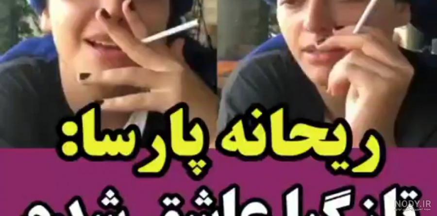 پیج پارسا مشیری