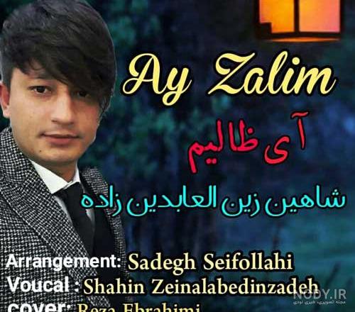 کانال شاهین زین العابدین کانال شاهین زین العابدین