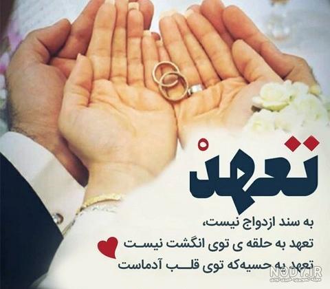 کلیپ تبریک نامزدی رفیق کلیپ تبریک نامزدی رفیق