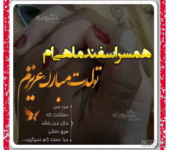 کلیپ تولد همسر اردیبهشتی کلیپ تولد همسر اردیبهشتی