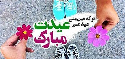 کلیپ سال نو مبارک ۱۴۰۰ کلیپ سال نو مبارک ۱۴۰۰