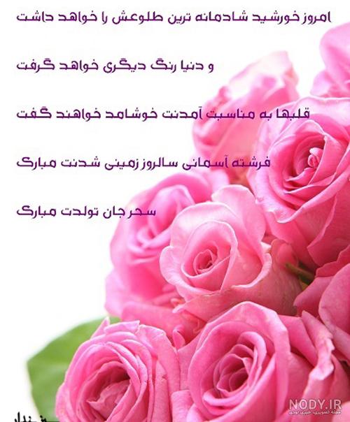 کلیپ سمیرا جان تولدت مبارک کلیپ سمیرا جان تولدت مبارک