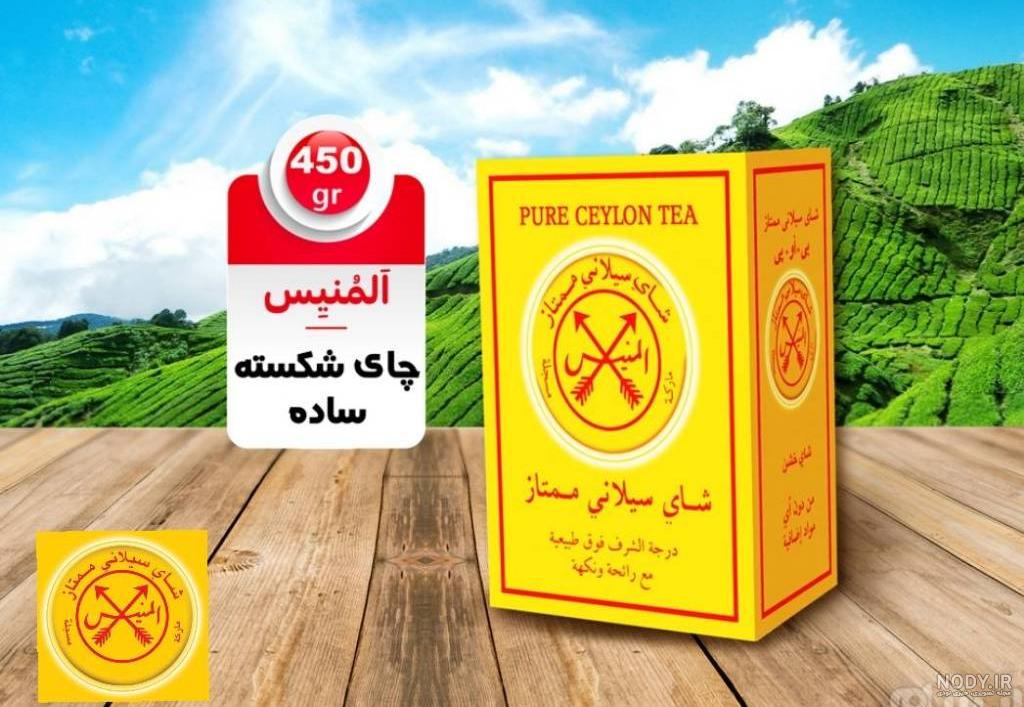 کیفیت چای المنیس کیفیت چای المنیس