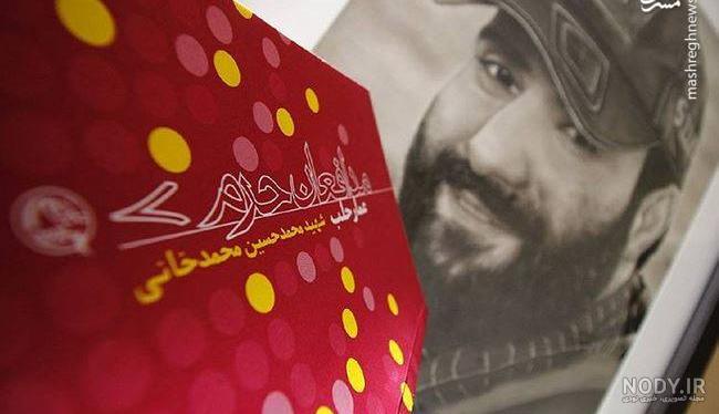 کیک تولد به اسم محمد حسین کیک تولد به اسم محمد حسین