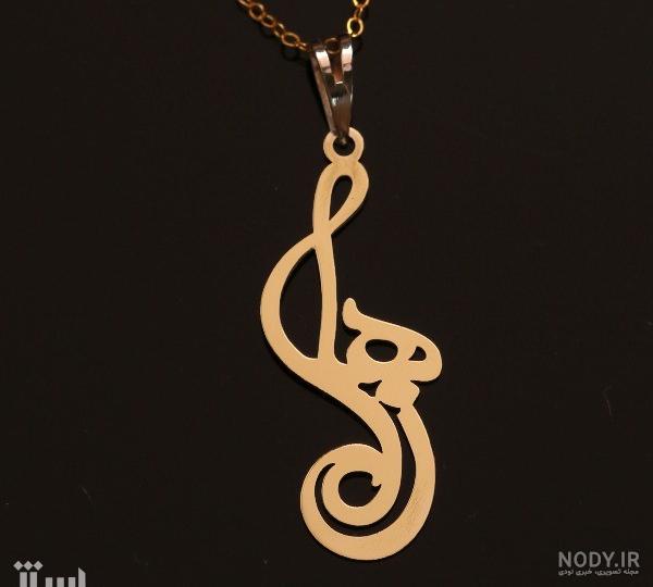 گردنبند اسم زهرا به فارسی