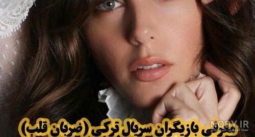 اسما در سریال ضربان قلب