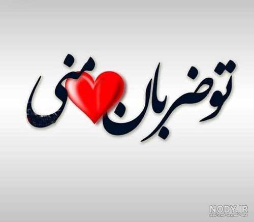 عکس ضربان قلب عکس ضربان قلب