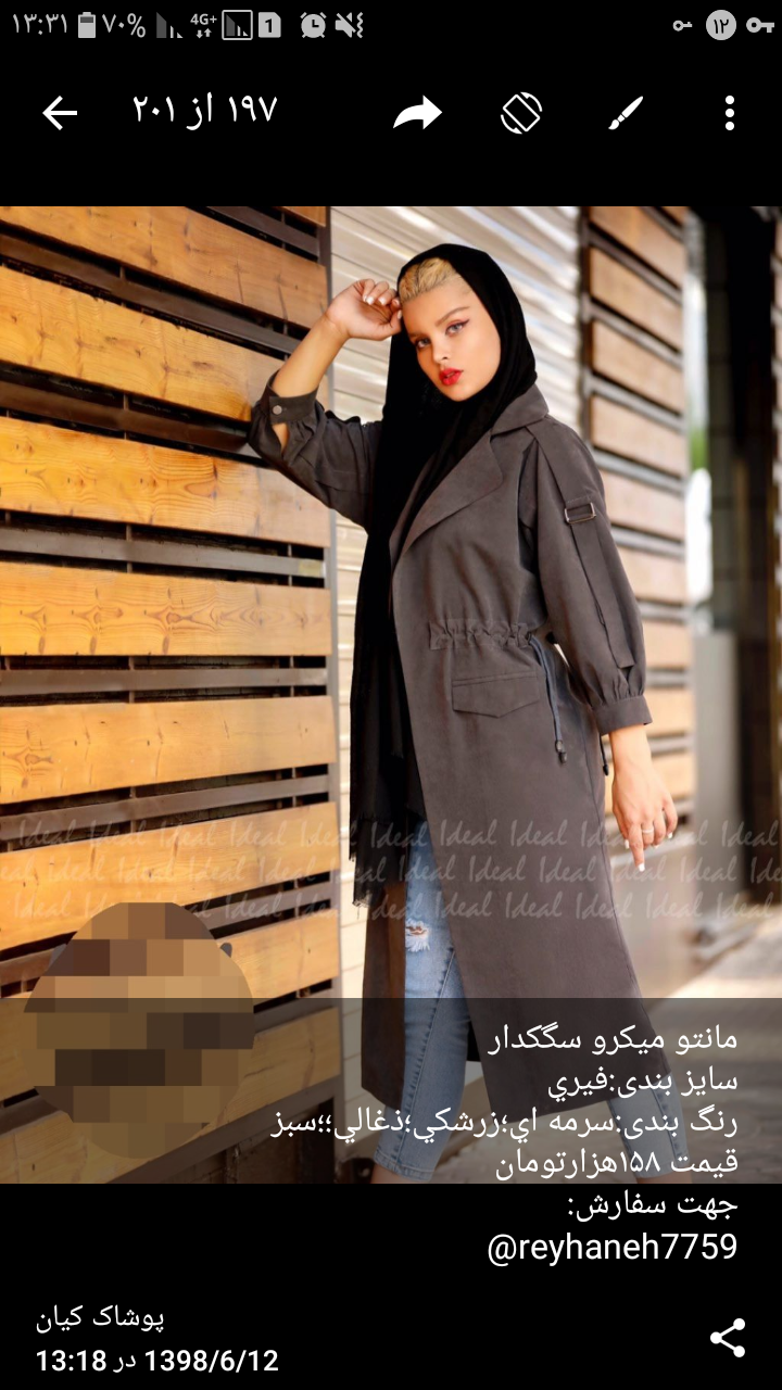 مدل مانتو طوسی زرد