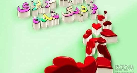 اتاق فرمان تولد یه جیگری نزدیکه