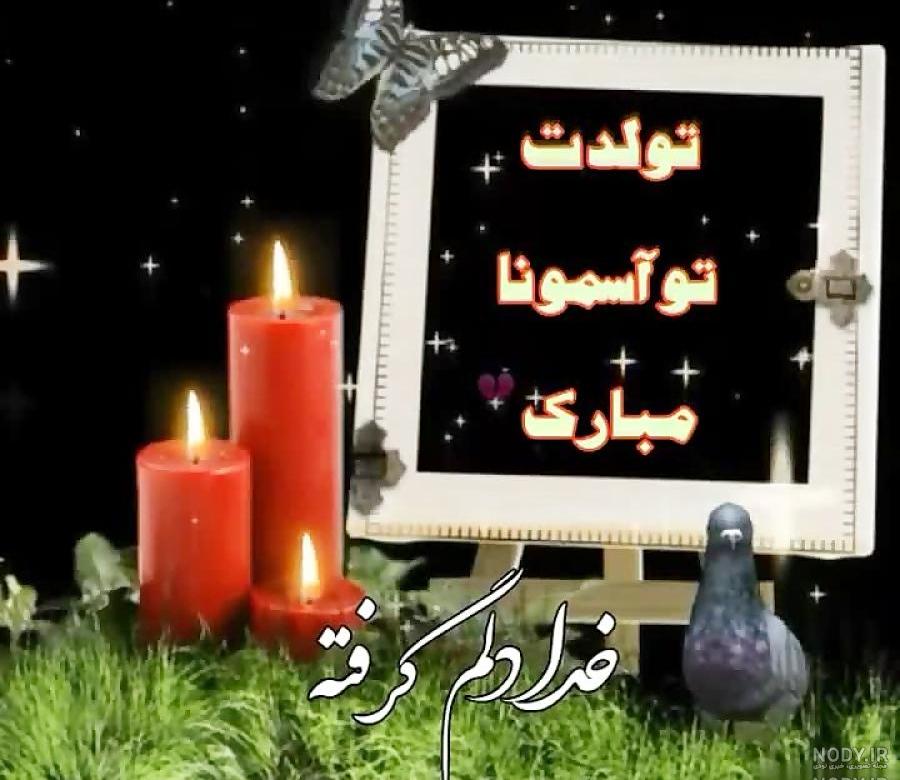 استوری تولد پدر فوت شده