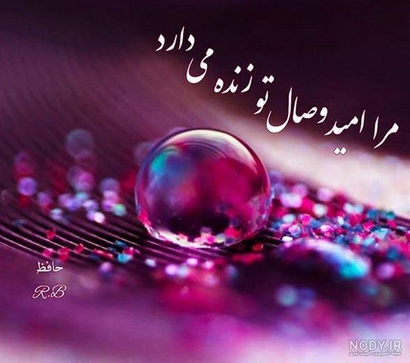 آثار حافظ
