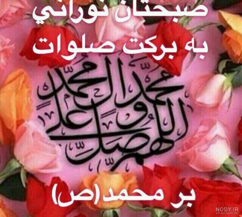 اس ام اس صبح بخیر عربی