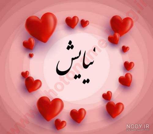 استیکر اسم نیایش استیکر اسم نیایش