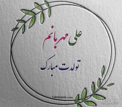 اسم محمد به انگلیسی با فونت زیبا اسم محمد به انگلیسی با فونت زیبا