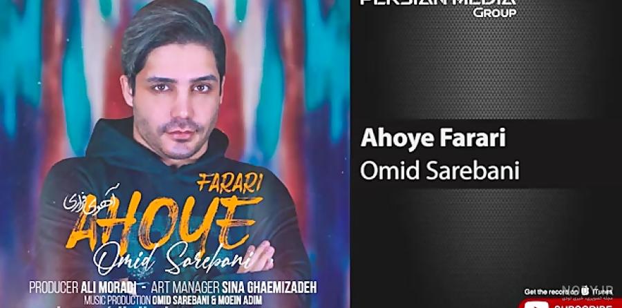 امید ساربانی تو بلدی امید ساربانی تو بلدی