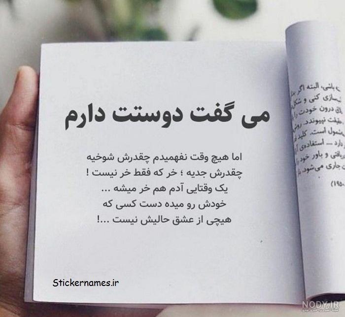 انواع عکس نوشته غمگین انواع عکس نوشته غمگین