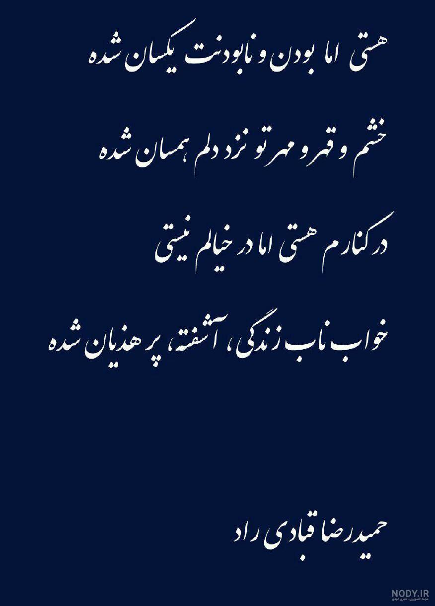اهنگ هستی اما کمرنگ اهنگ هستی اما کمرنگ