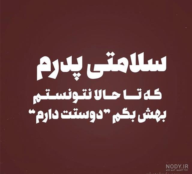 بابا محمد روزت مبارک