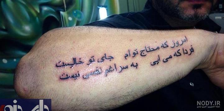 تاتو نوشته لاتی تاتو نوشته لاتی
