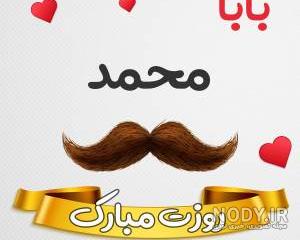 تزیین اسم محمد تزیین اسم محمد