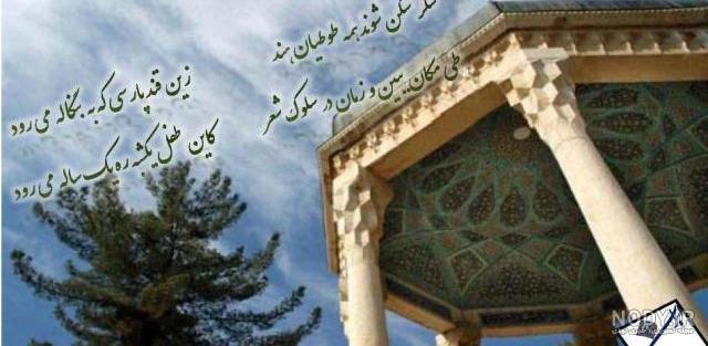 تصاویر دیوان حافظ
