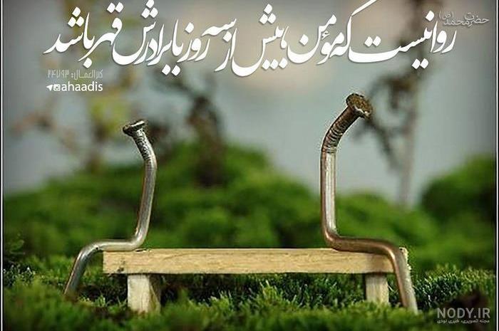 تصاویر زیبا همراه با حدیث