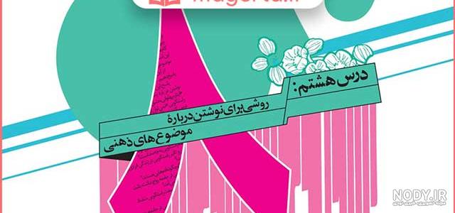 تصویر کتاب نگارش نهم