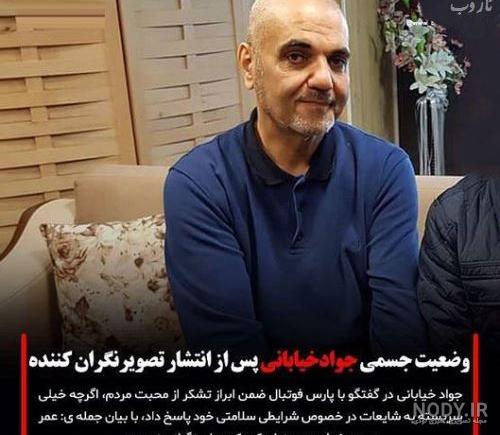 جدایی جواد خیابانی از همسرش جدایی جواد خیابانی از همسرش