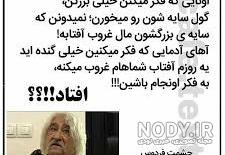 جملات حشمت فردوس جملات حشمت فردوس
