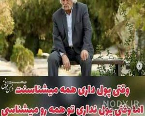 جملات زیبا حشمت فردوس جملات زیبا حشمت فردوس