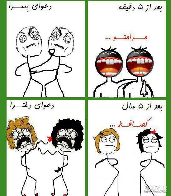 جملات ضد مرد جملات ضد مرد