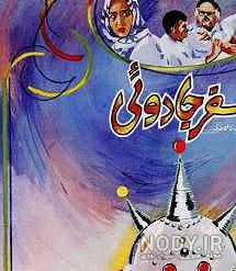 حمیدرضا مرادی خلبان