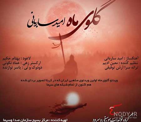 دانلود آهنگ خدا تو که بلدی برش گردون از نگین دانلود آهنگ خدا تو که بلدی برش گردون از نگین