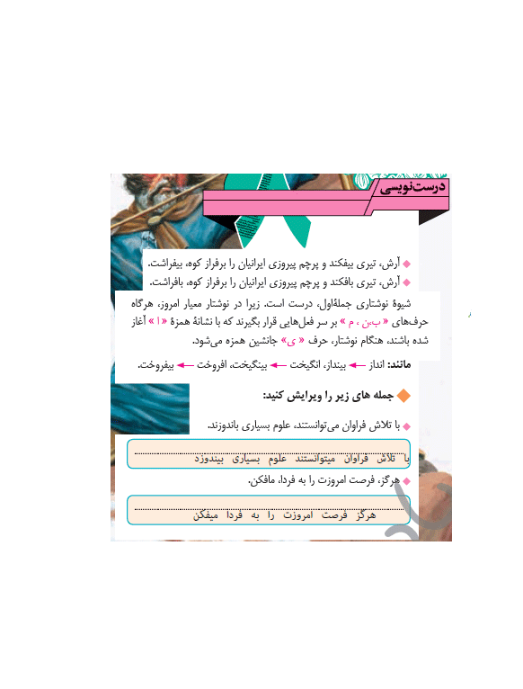 دانلود کتاب نگارش هشتم 97-98