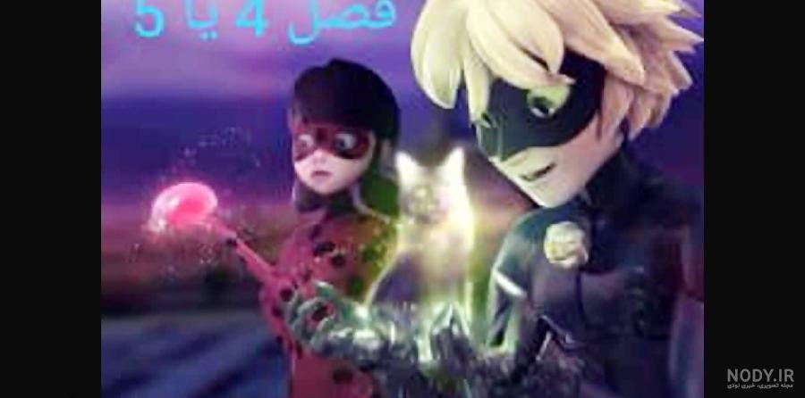 دختر کفشدوزکی فصل 4 دوبله فارسی کامل دختر کفشدوزکی فصل 4 دوبله فارسی کامل