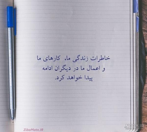 دل نوشته با اسم خاطره دل نوشته با اسم خاطره